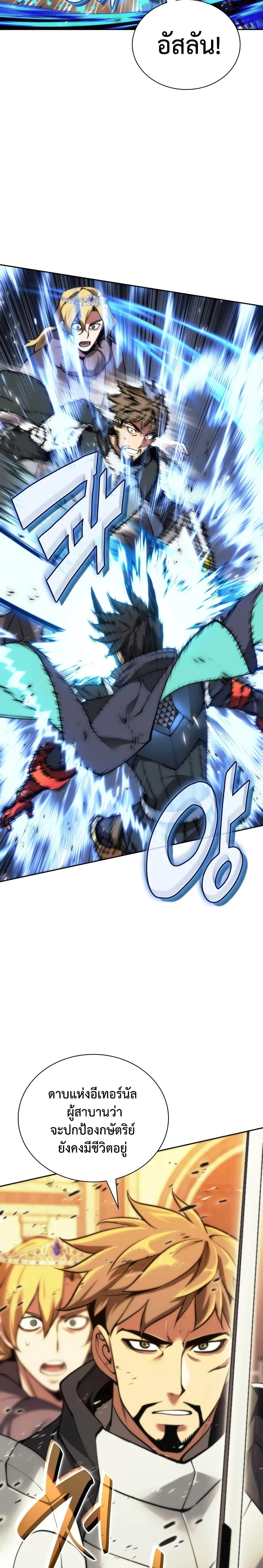 Overgeared  Chap 281 - Next Chap 282