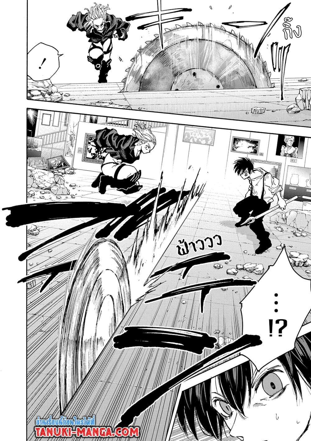 Sakamoto Days Chap 161 - Next Chap 162