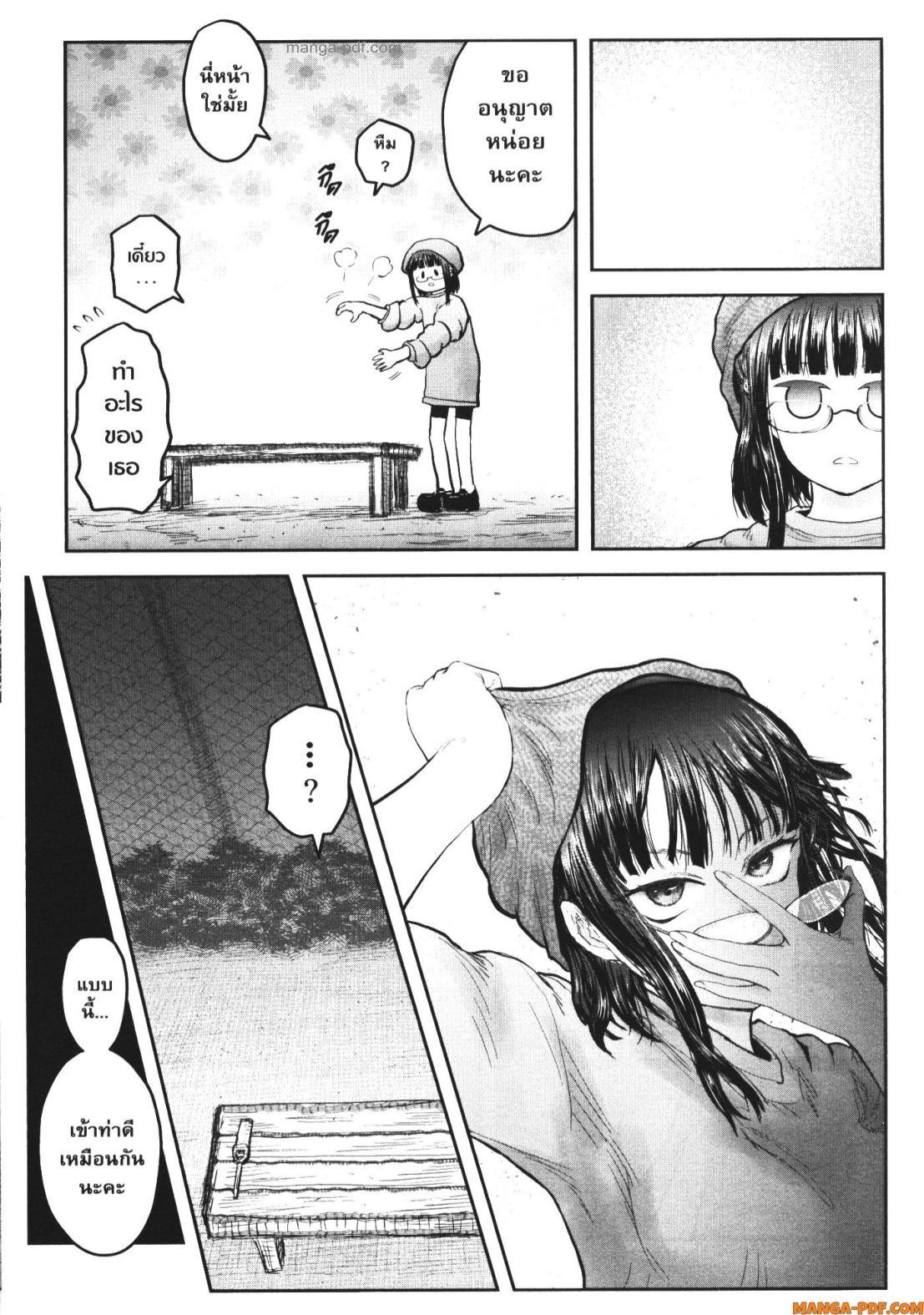 Isekai Ojisan Chap 52 - Next Chap 53