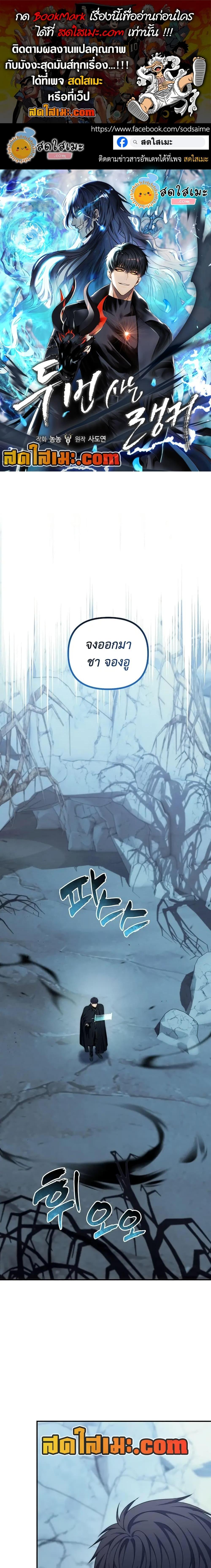 Ranker Who Lives A Second Time Chap 196 - Next Chap 197