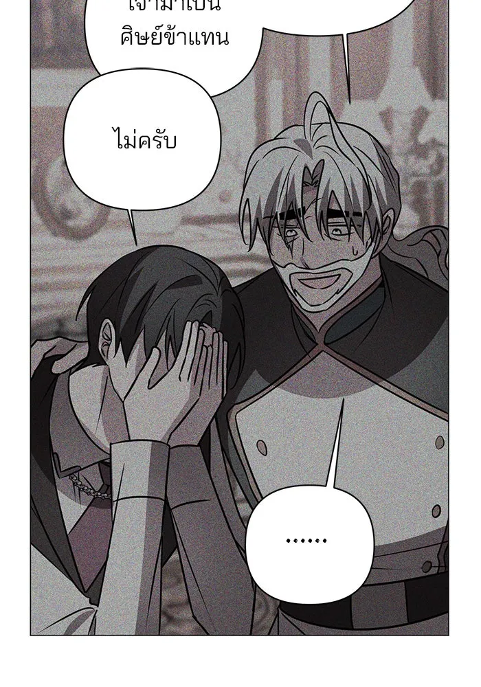 The Academy Is Doomed Chap 39 - Next Chap 40