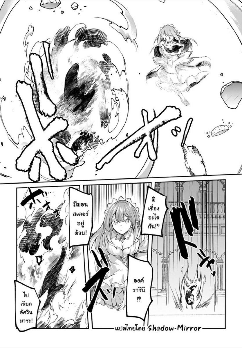 Inbi na Doukutsu no Sono Oku de Chap 16 - Next Chap 17