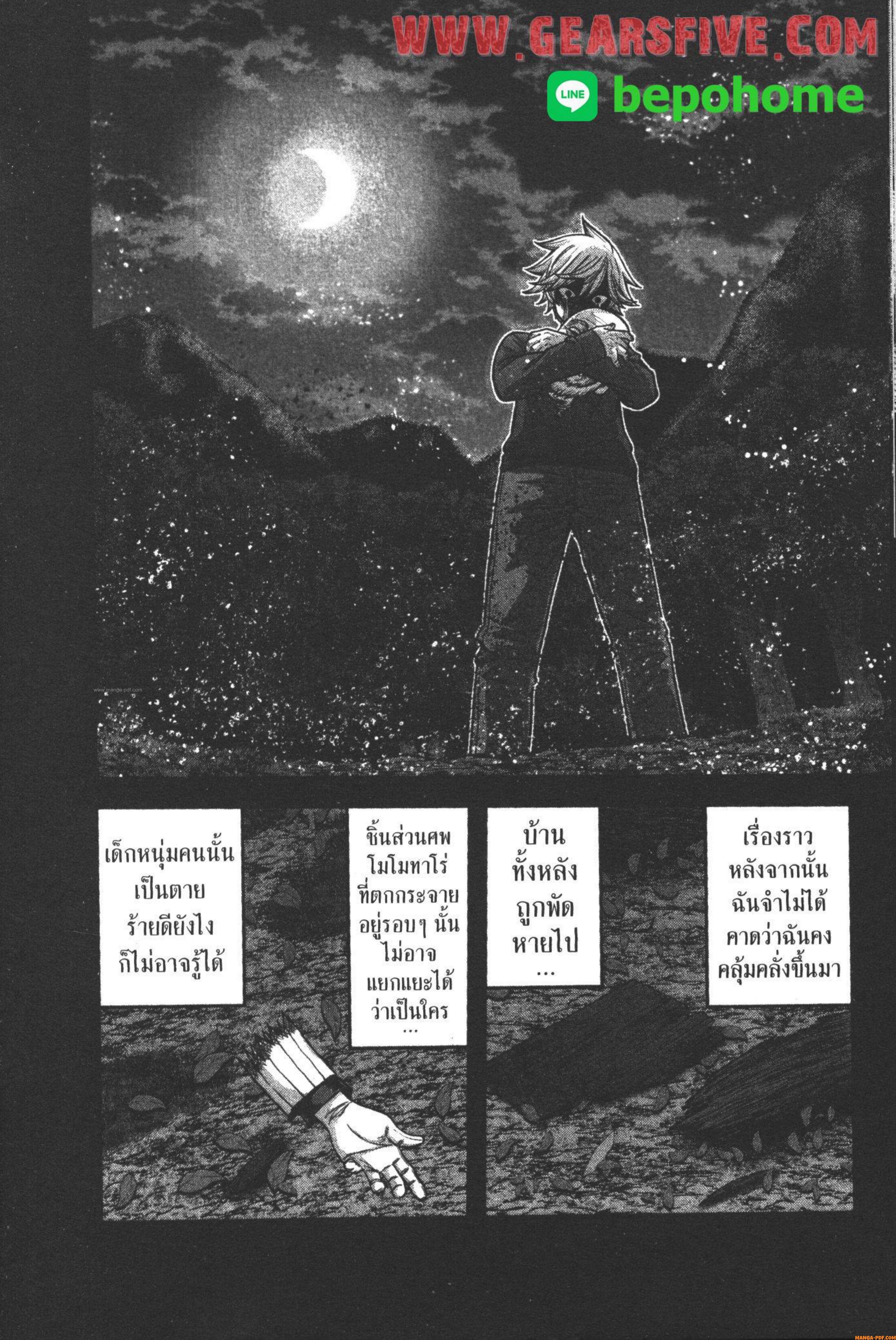 Tougen Anki Chap 98 - Next Chap 99