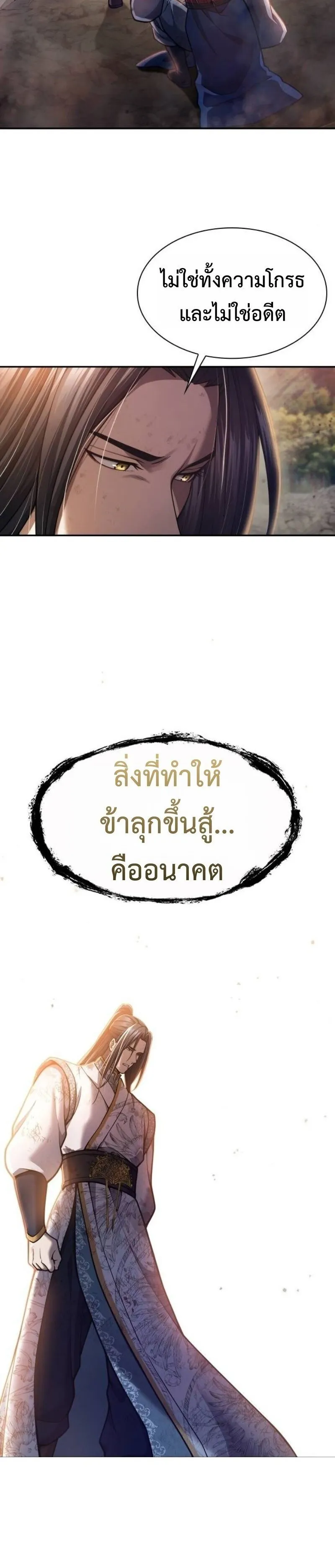 Regression of the Yong Clan Heir Chap 37 - Next Chap 38