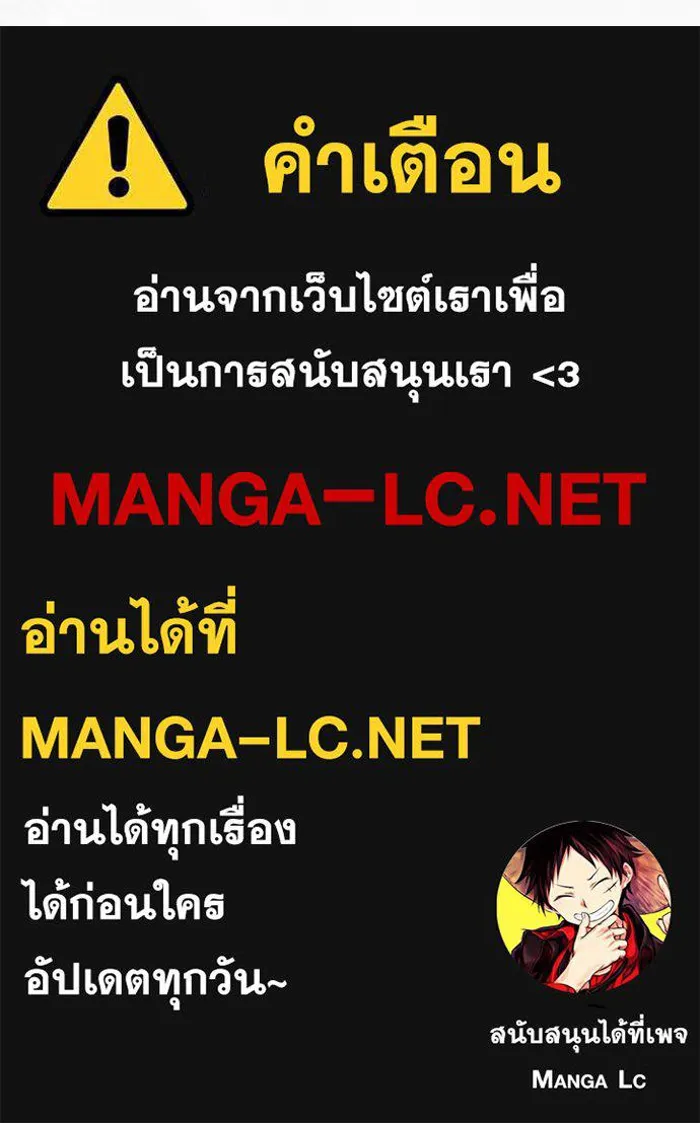 The Tutorial Tower of the Advanced Player – ผู้เล่นขั้นเทพแห่งหอคอยฝึกสอน Chap 196 - Next Chap 197