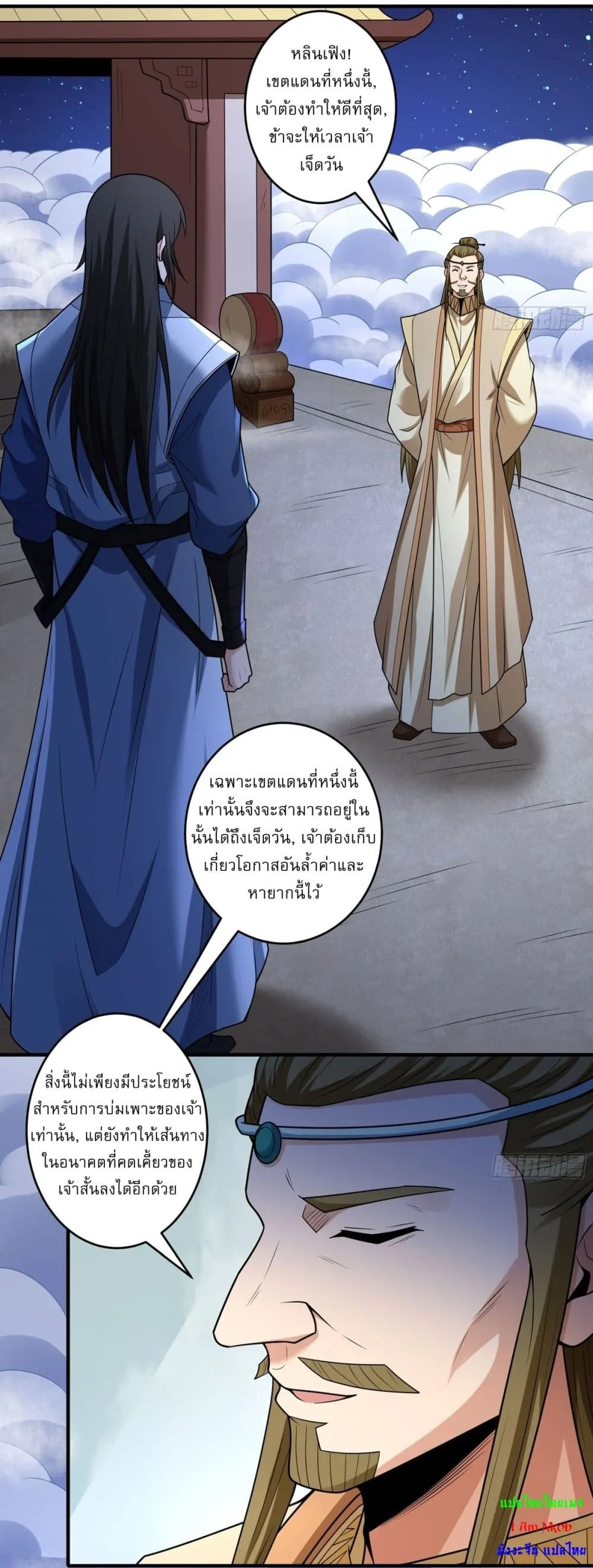 God of Martial Arts Chap 788 - Next Chap 789