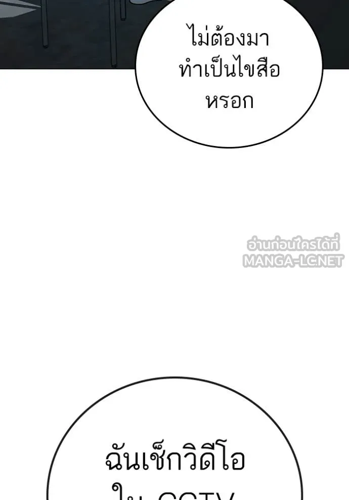 Reality Quest Chap 178 - Next Chap 179