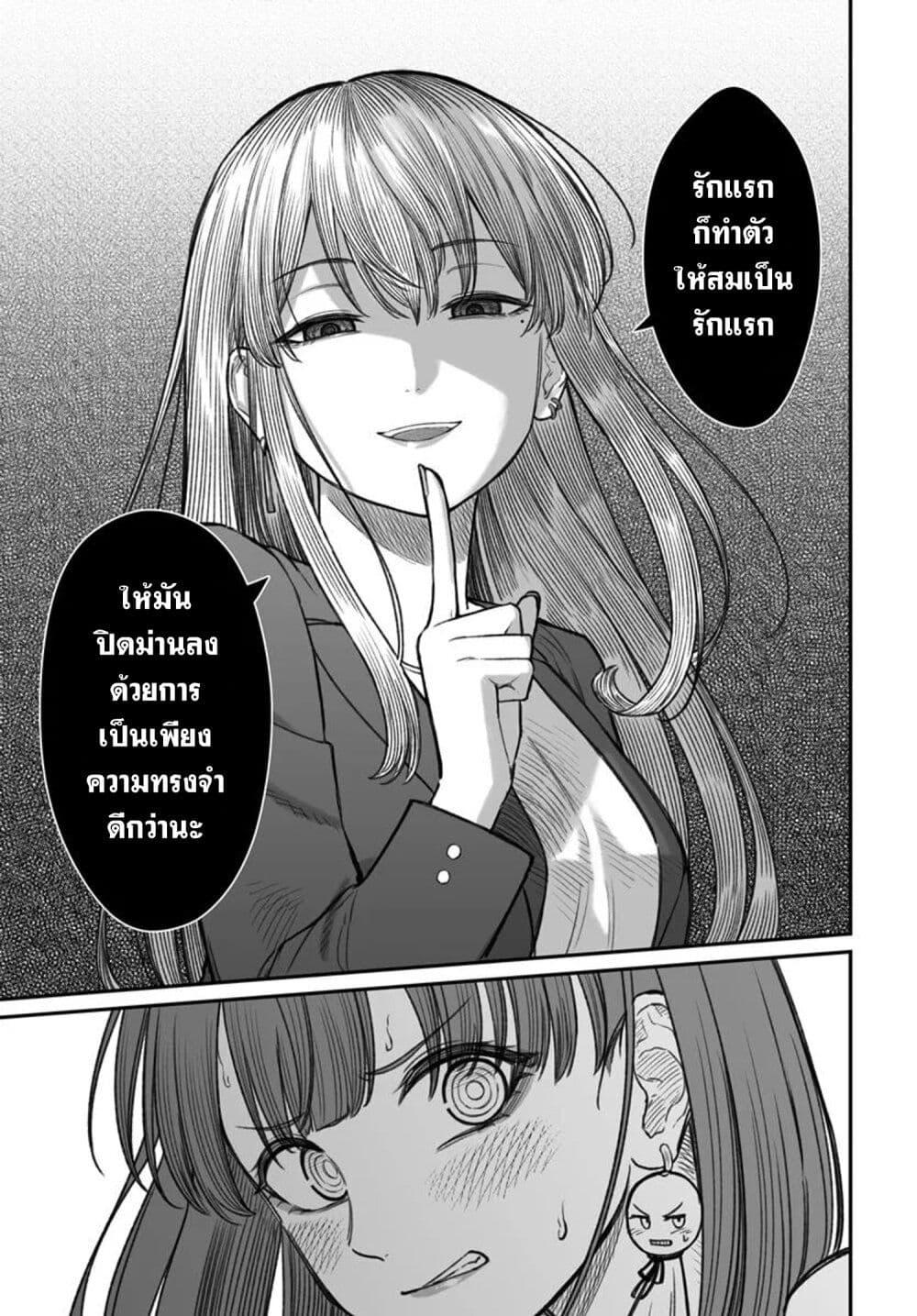 Dame Ningen no Itoshikata Chap 13.2 - Next Chap 14.2