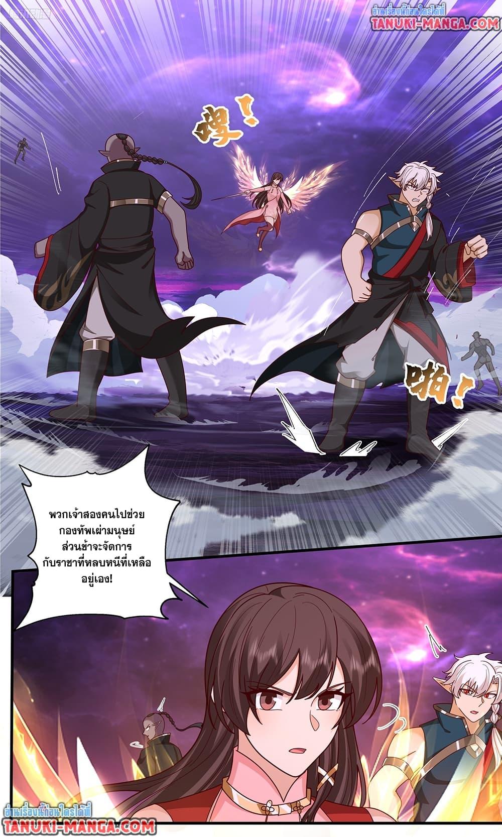 Martial Peak เทพยุทธ์เหนือโลก Chap 3828 - Next Chap 3829