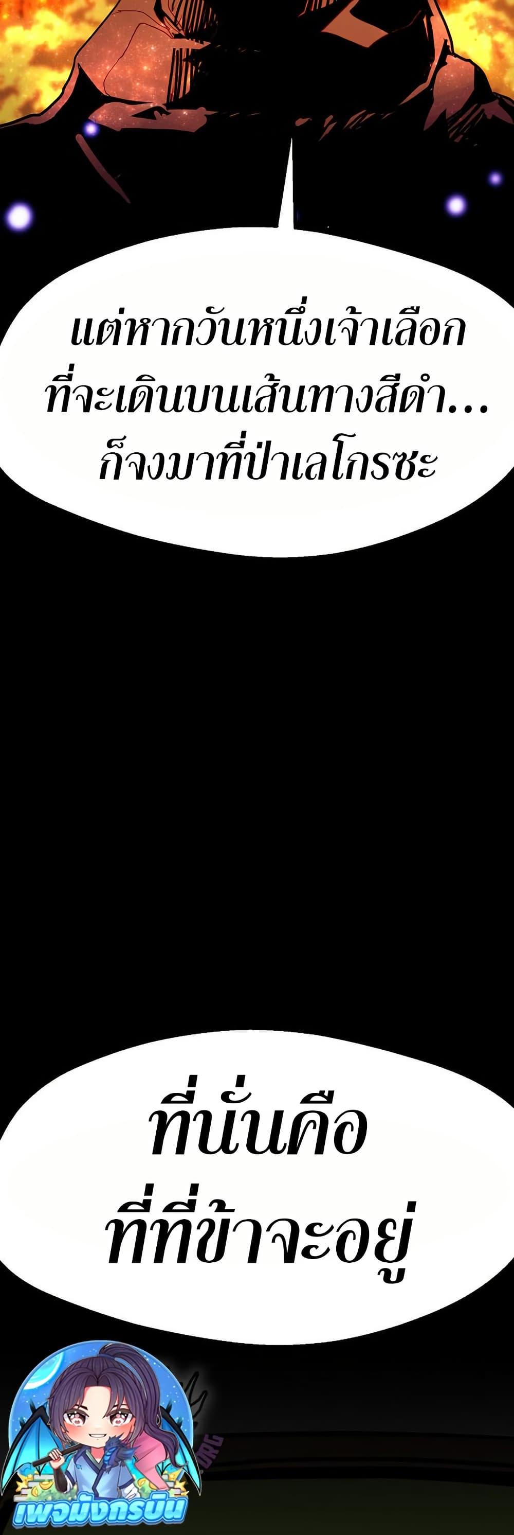 Worthless Regression Chap 83 - Next Chap 84