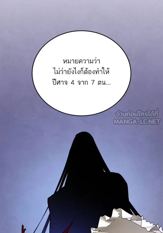 Return to Player Chap 182 - Next Chap 183