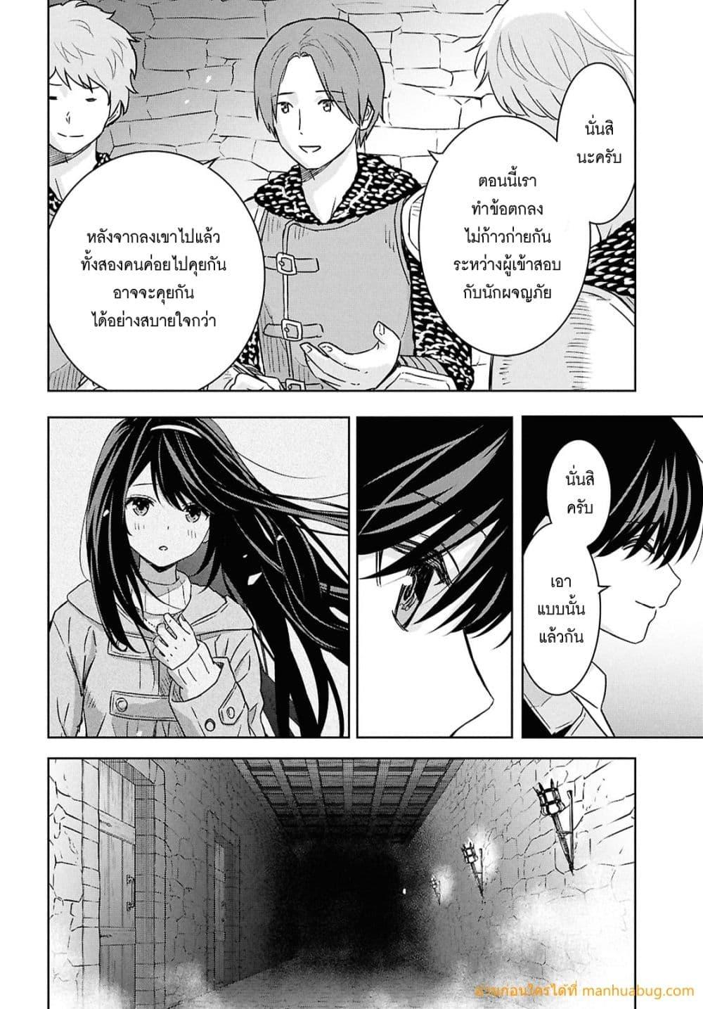 Monogatari no Kuromaku ni Tensei shite Chap 33 - Next Chap 34