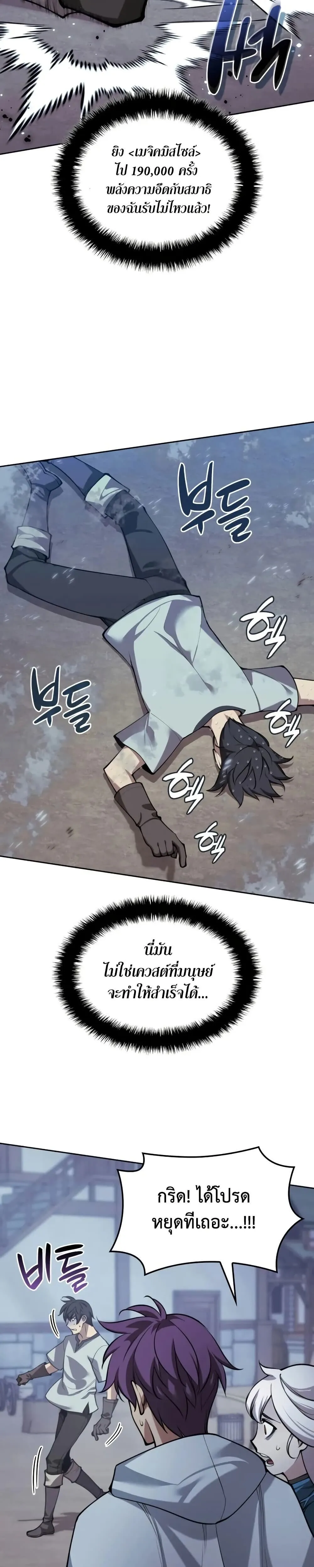 Overgeared  Chap 286 - Next Chap 287