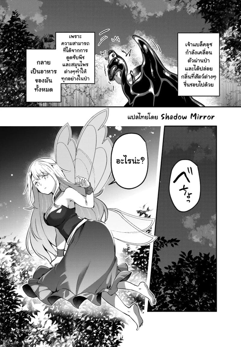 Inbi na Doukutsu no Sono Oku de Chap 26 - Next Chap 27