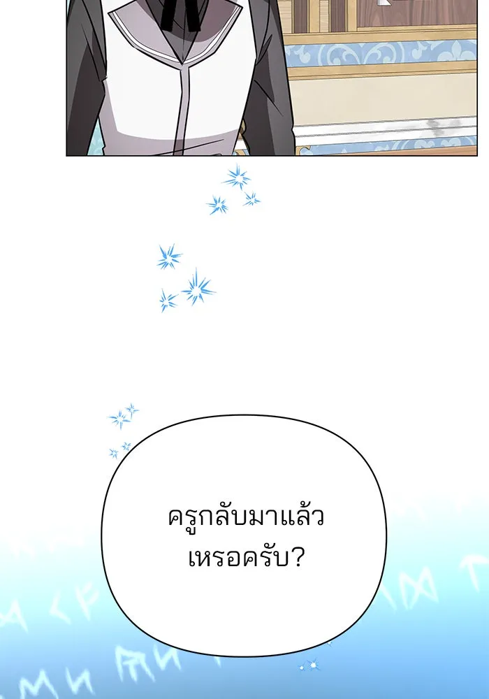 The Academy Is Doomed Chap 55 - Next Chap 56