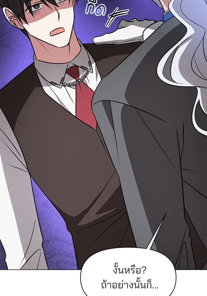 The Academy Is Doomed Chap 59 - Next Chap 60