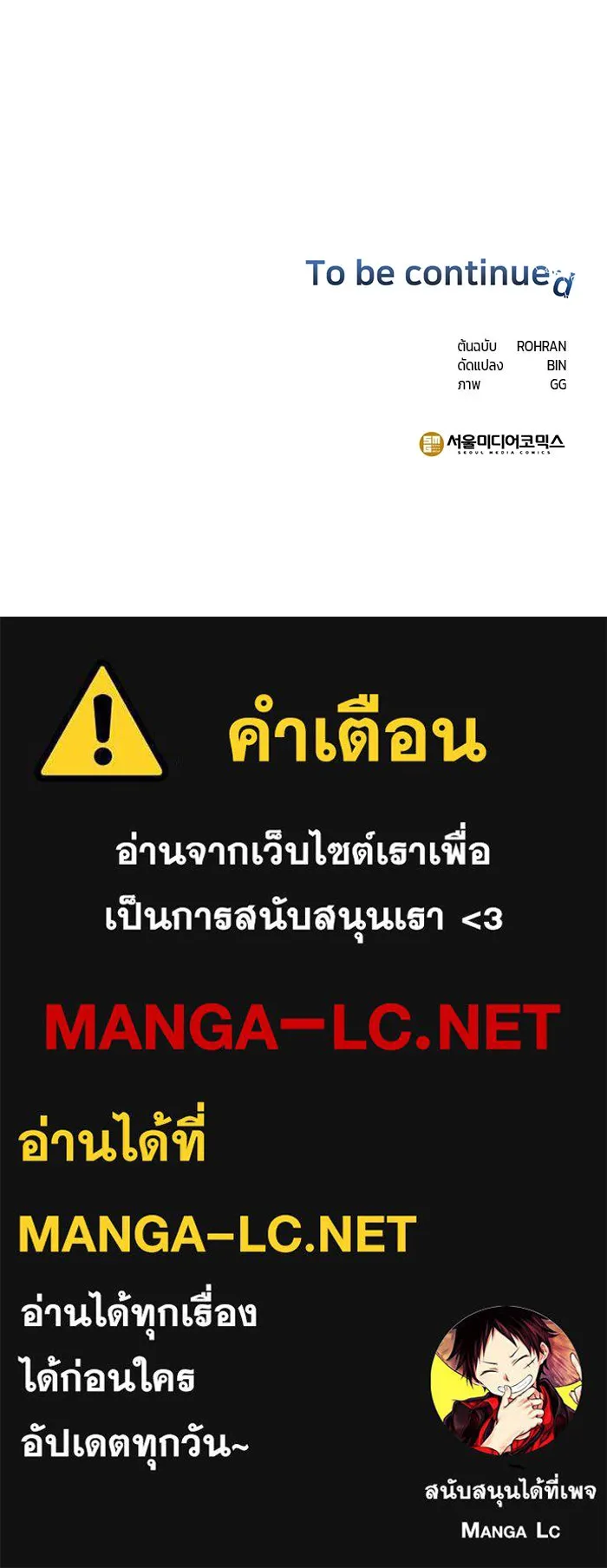 The Academy Is Doomed Chap 45 - Next Chap 46