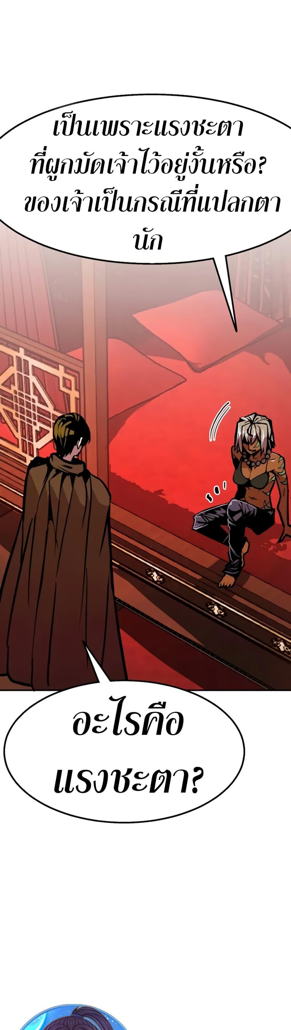 Worthless Regression Chap 95 - Next Chap 96