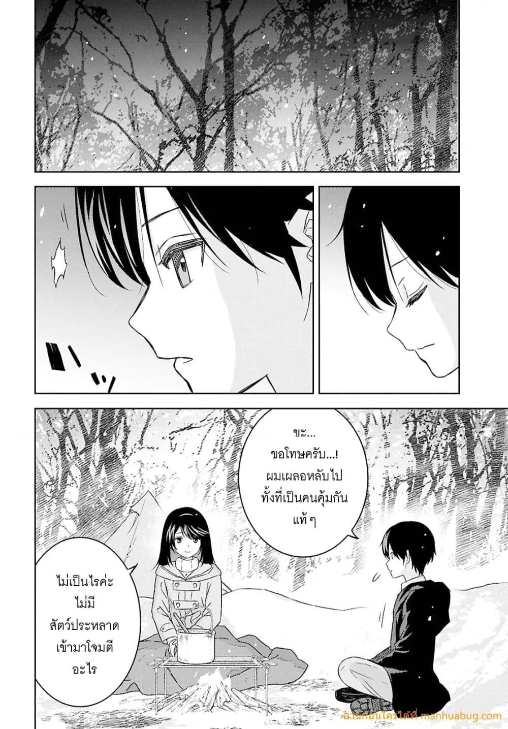 Monogatari no Kuromaku ni Tensei shite Chap 37 - Next Chap 38