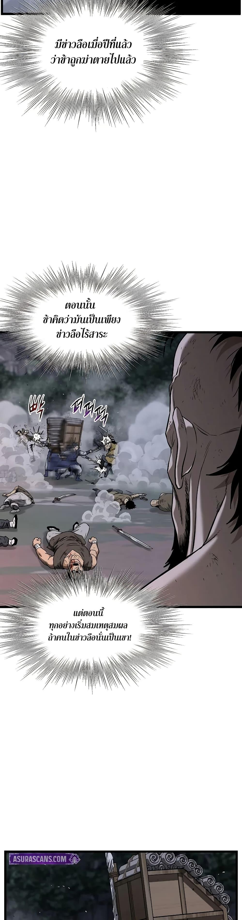 Murim Login Chap 208 - Next Chap 209