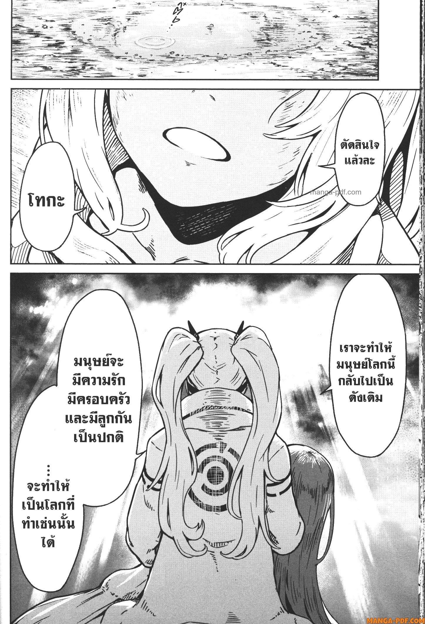 Kaminaki Sekai no Kamisama Katsudou – โลกนี้ โลกหน้า ข้าก็เป็นพระเจ้า Chap 15 - Next Chap 16