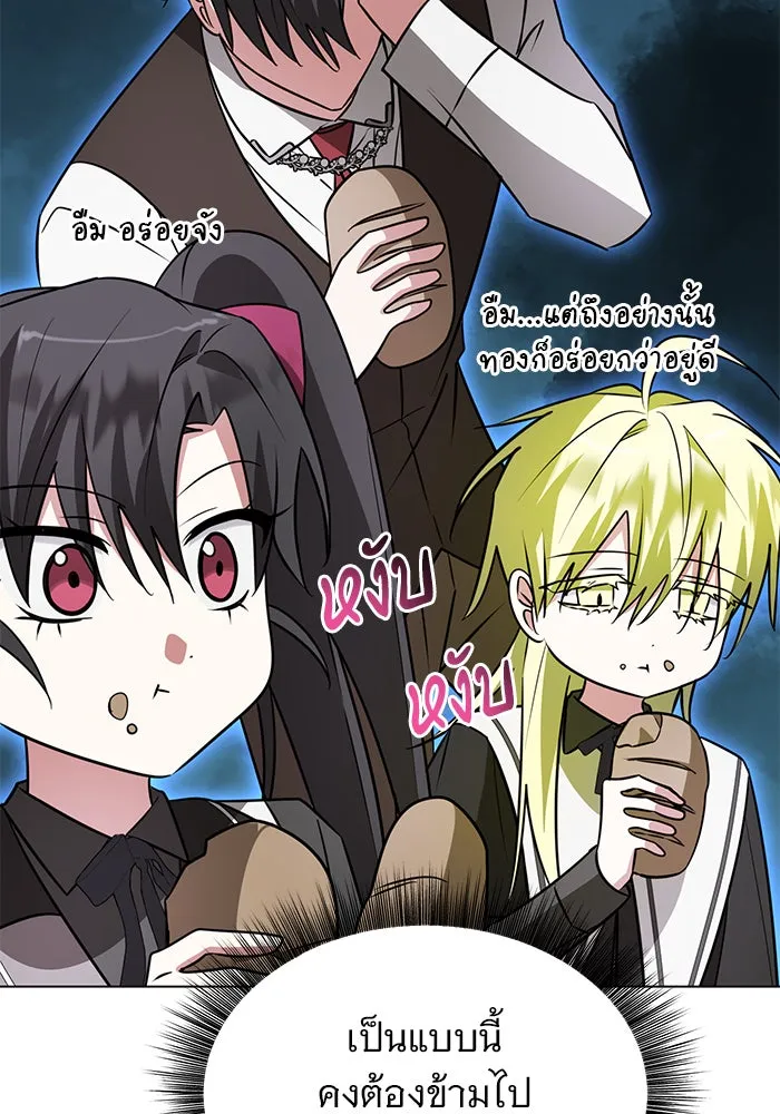 The Academy Is Doomed Chap 47 - Next Chap 48