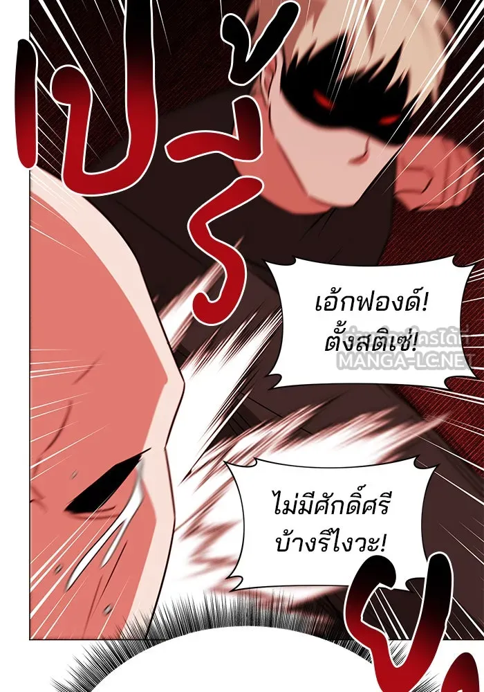 The Academy Is Doomed Chap 41 - Next Chap 42