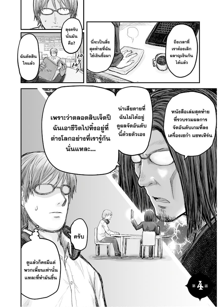 Isekai Ojisan Chap 4 - Next Chap 5