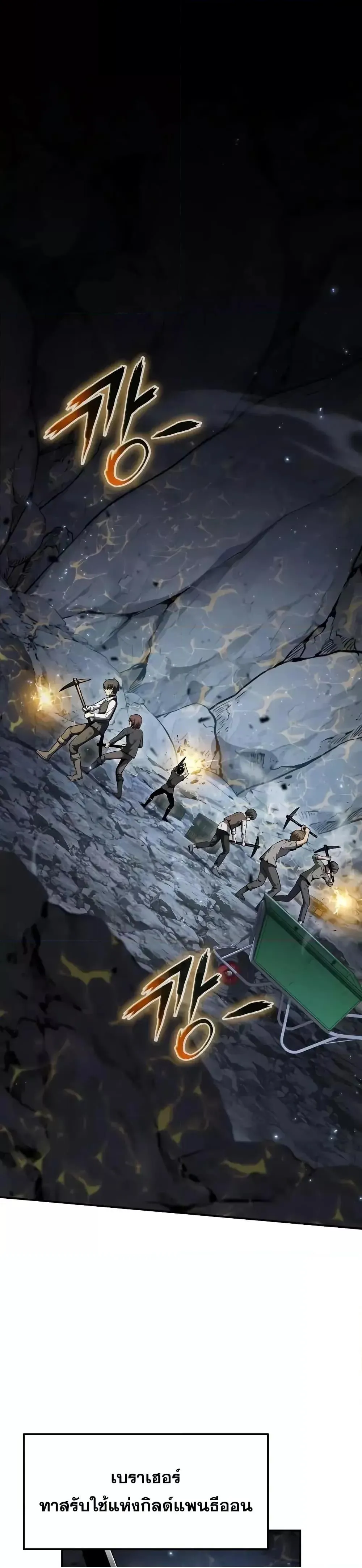 The Knight King Who Returned with a God Chap 108 - Next Chap 109