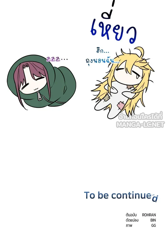 The Academy Is Doomed Chap 63 - Next Chap 64