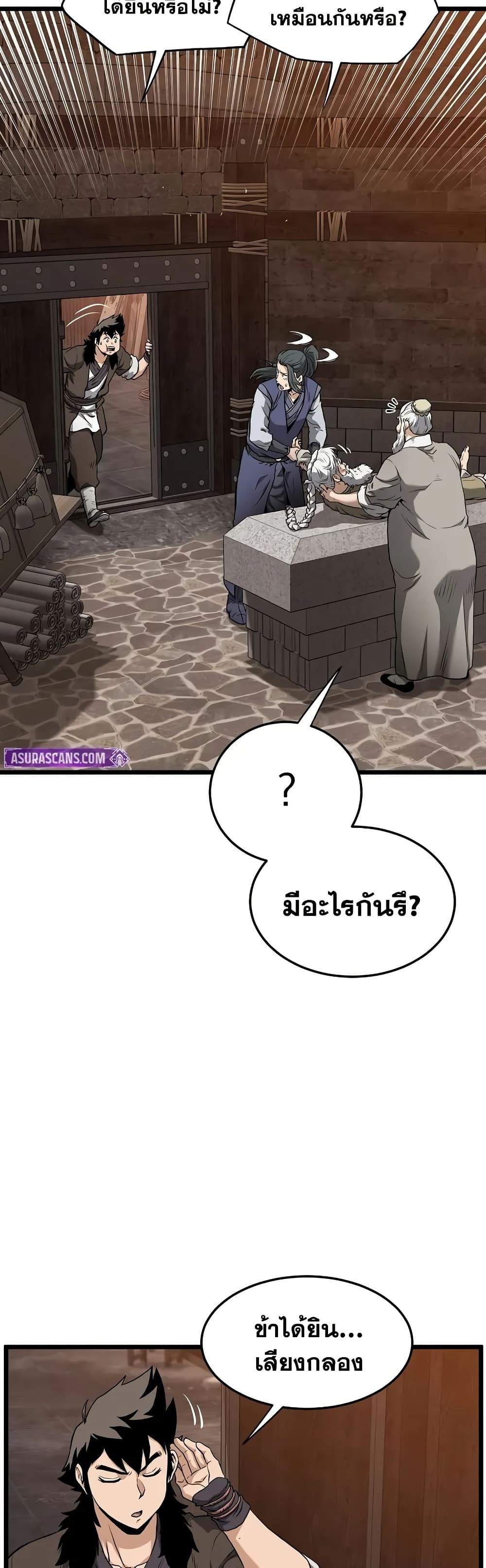 Murim Login Chap 233 - Next Chap 234