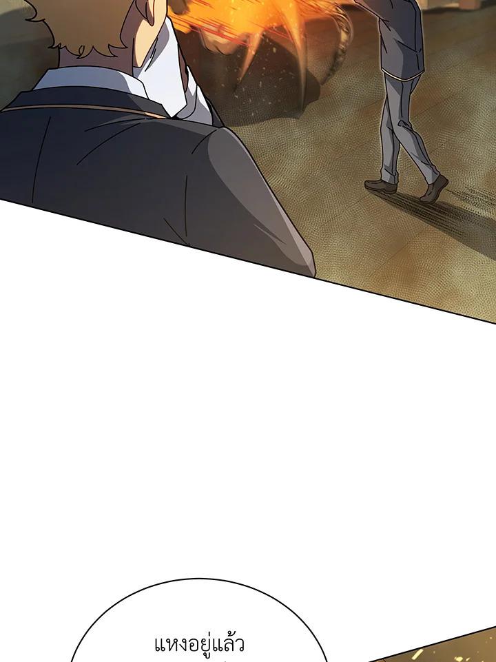 Necromancer Academy's Genius Summoner Chap 144 - Next Chap 145