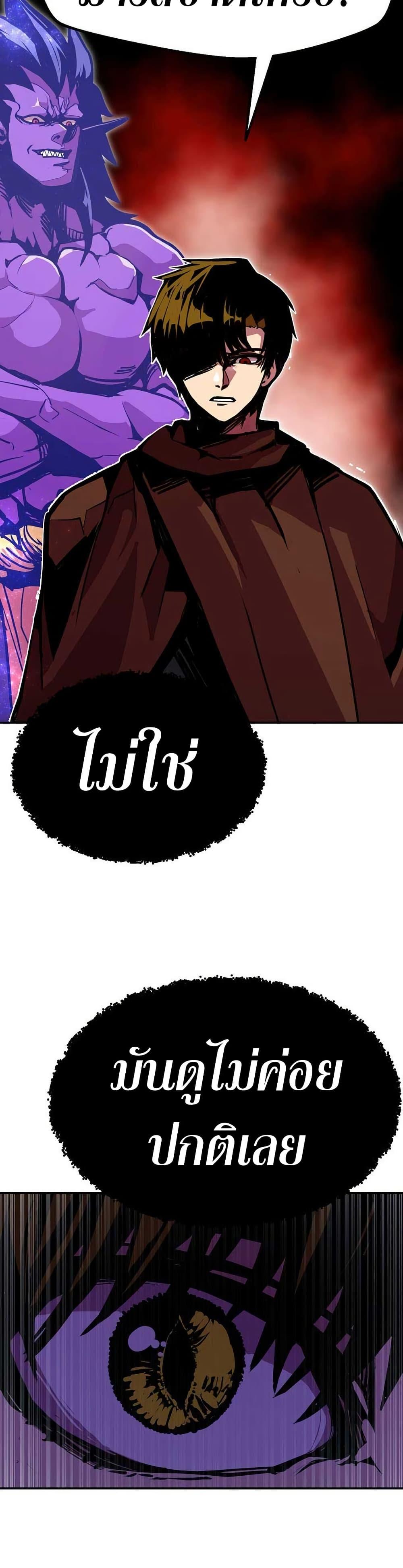 Worthless Regression Chap 92 - Next Chap 93