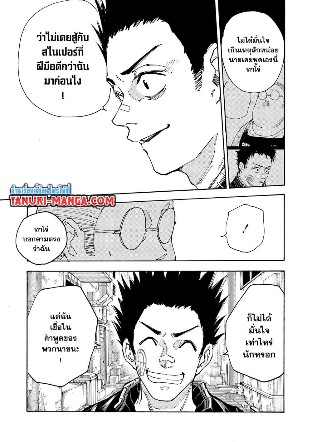 Sakamoto Days Chap 136 - Next Chap 137