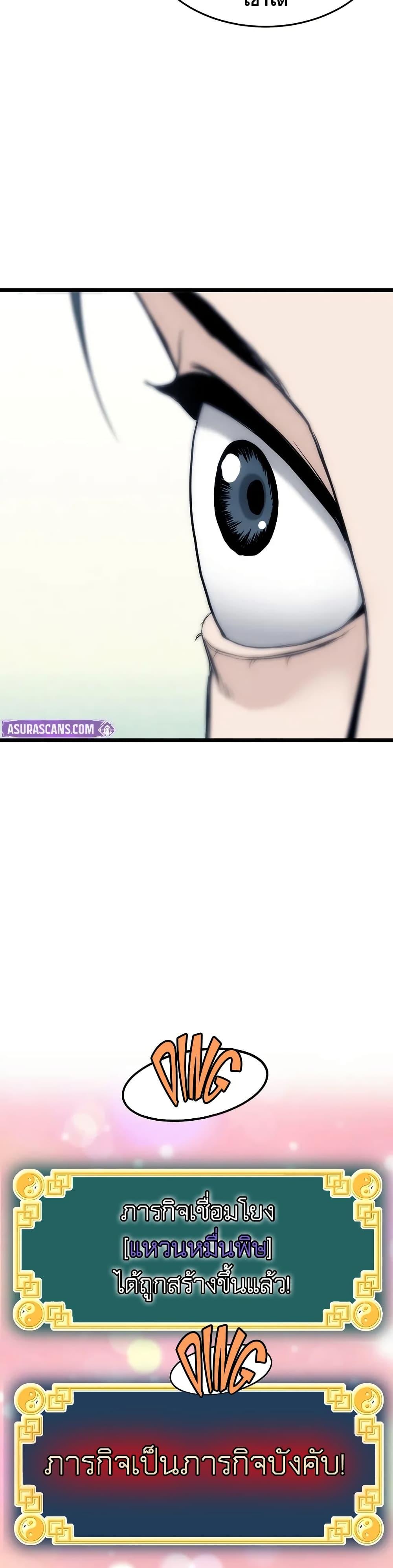 Murim Login Chap 227 - Next Chap 228