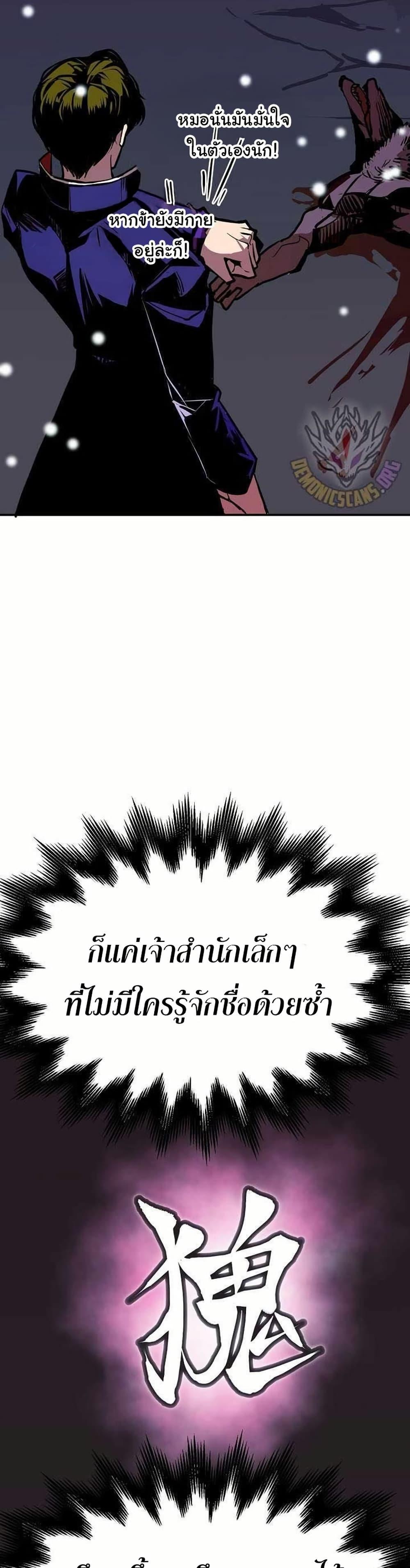 Worthless Regression Chap 65 - Next Chap 66