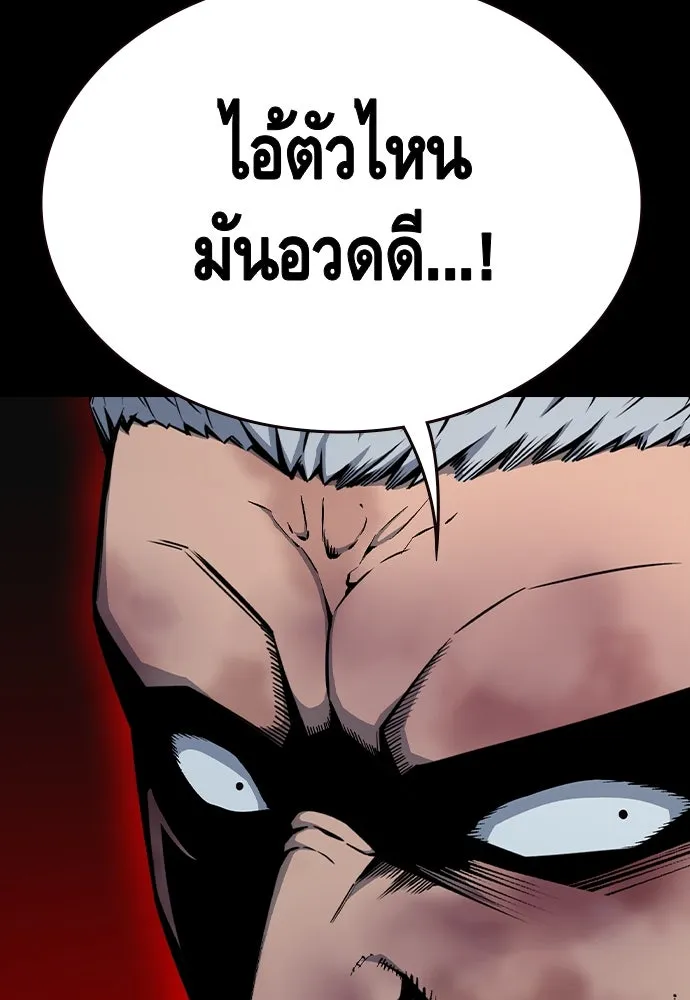 King Game Chap 93 - Next Chap 94