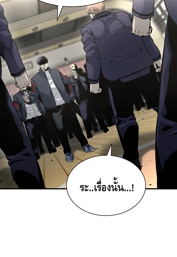 King Game Chap 103 - Next Chap 104