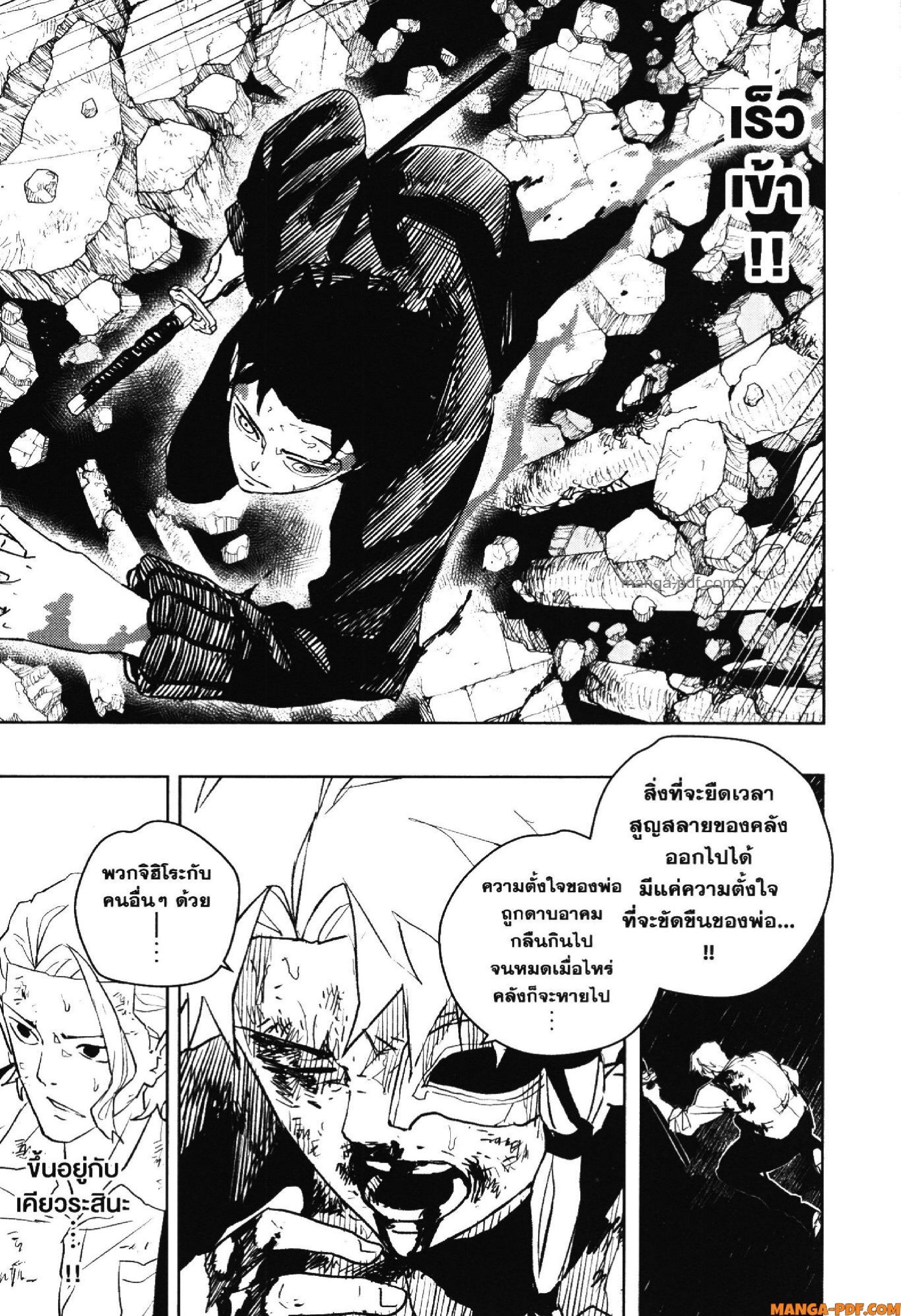 Kagurabachi Chap 43 - Next Chap 44