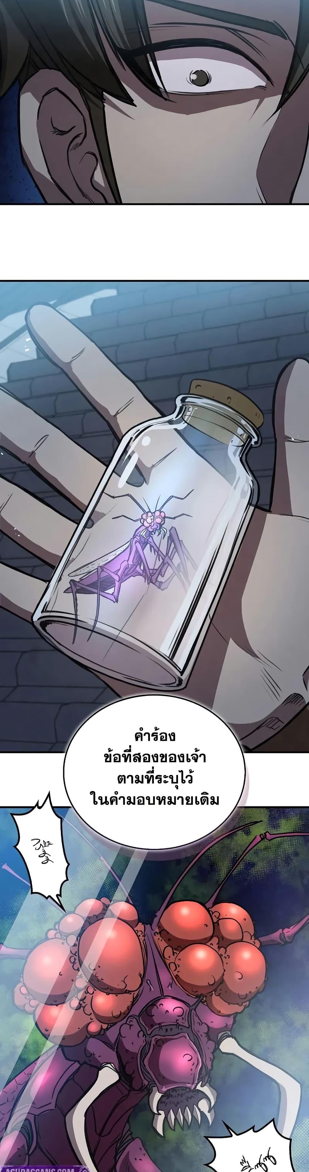 The Demonic Cult Instructor Returns Chap 22 - Next Chap 23