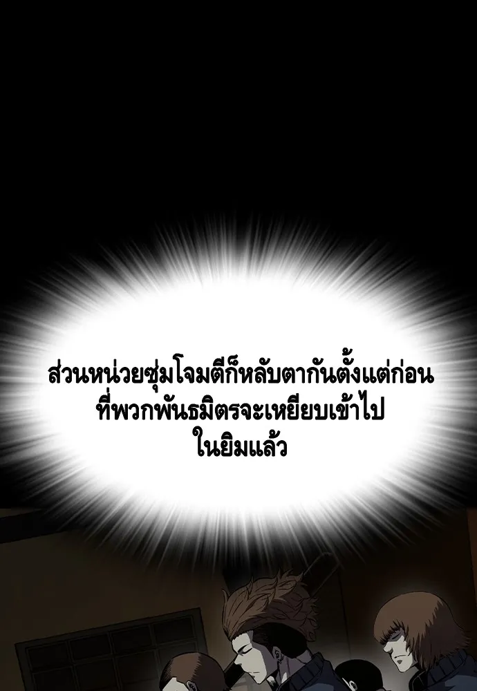 King Game Chap 93 - Next Chap 94