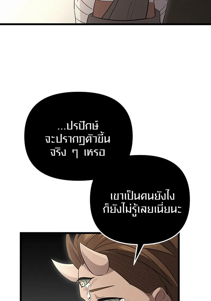 I Obtained a Mythic Item – พลิกชะตาคว้าไอเทมระดับเทพ Chap 93 - Next Chap 94