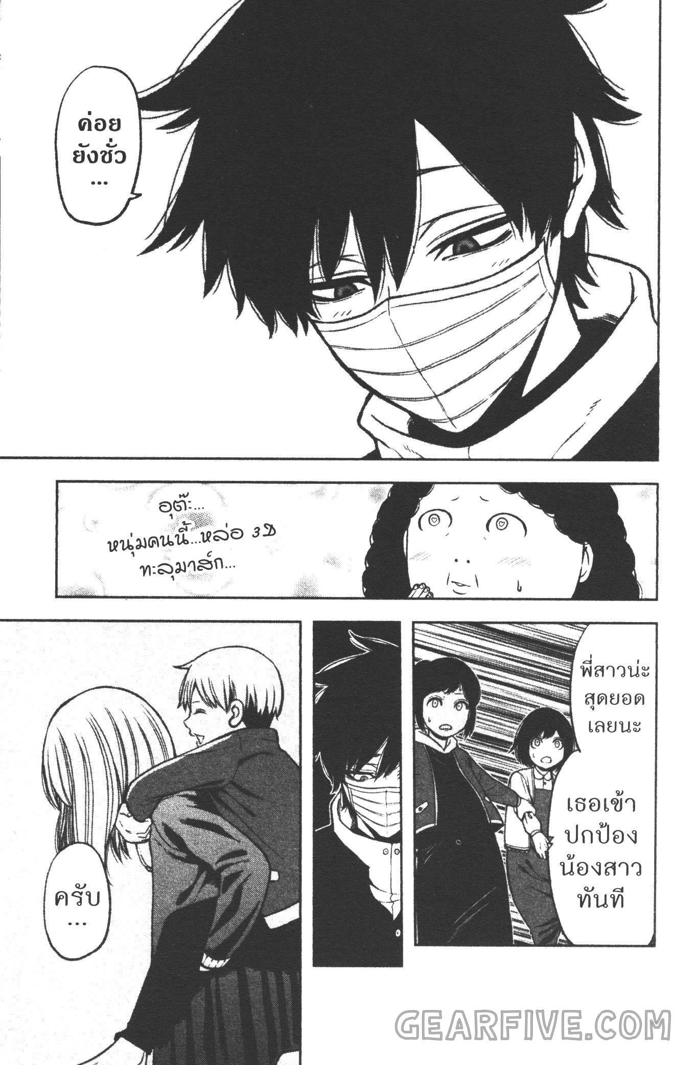 Tougen Anki Chap 40 - Next Chap 41