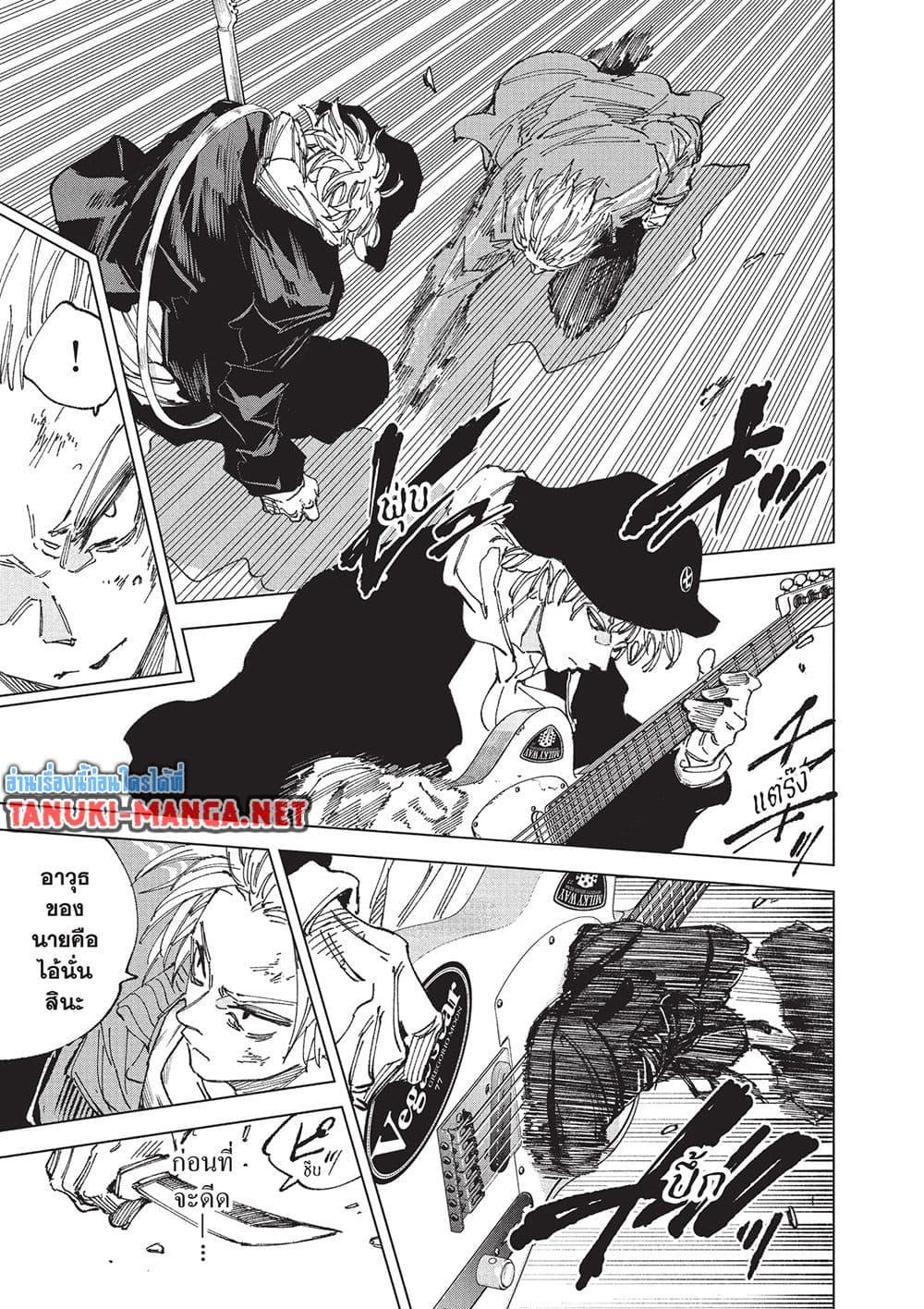 Sakamoto Days Chap 260 - Next Chap 261