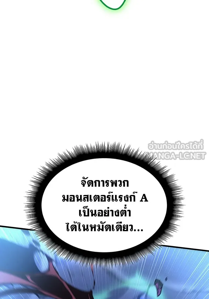 Regressing With the King’s Power – เกิดใหม่พร้อมพลังแห่งราชัน Chap 35 - Next Chap 36