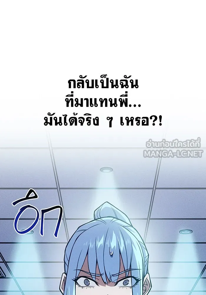 Regressing With the King’s Power – เกิดใหม่พร้อมพลังแห่งราชัน Chap 81 - Next Chap 82