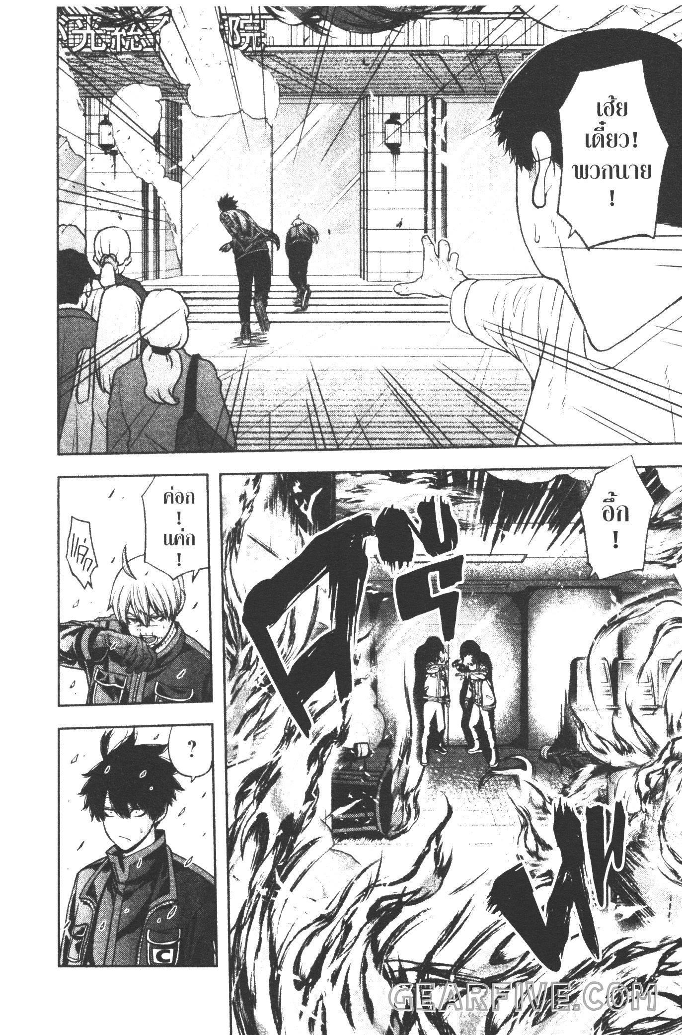 Tougen Anki Chap 46 - Next Chap 47