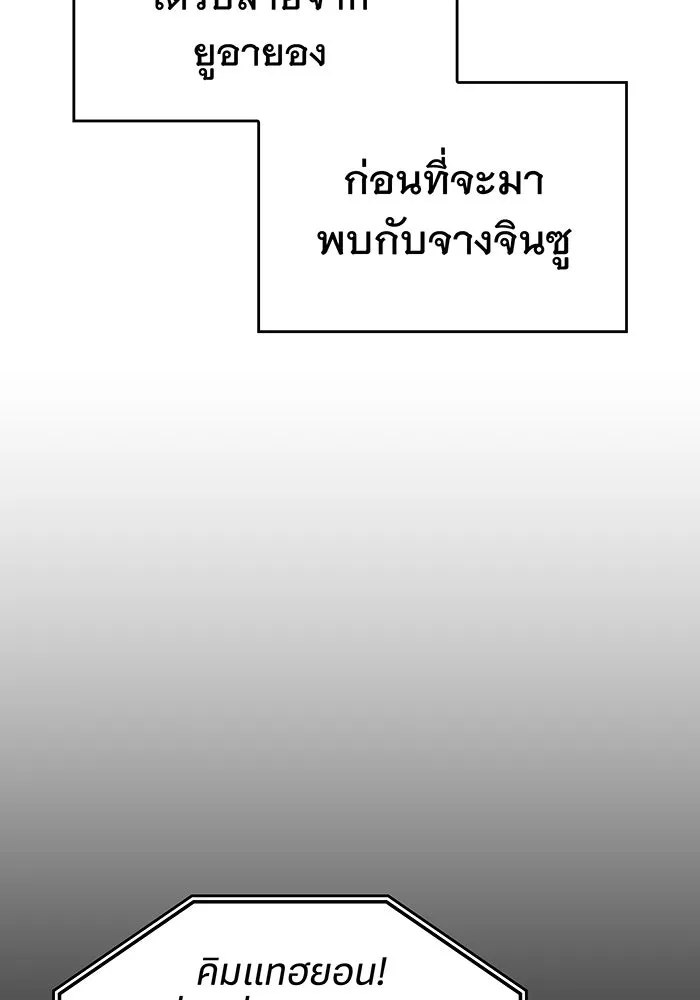Regressing With the King’s Power – เกิดใหม่พร้อมพลังแห่งราชัน Chap 56 - Next Chap 57