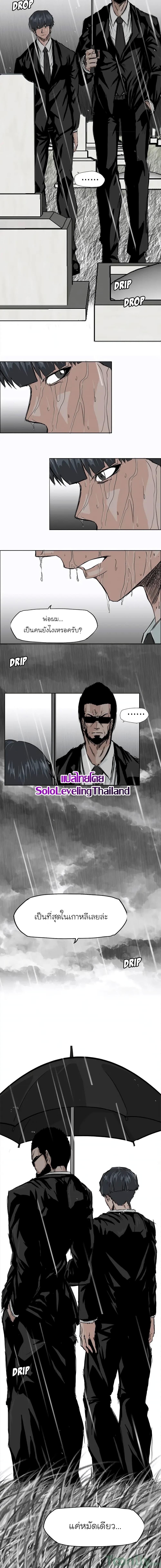 Boss in School Chap 8 - Next Chap 9