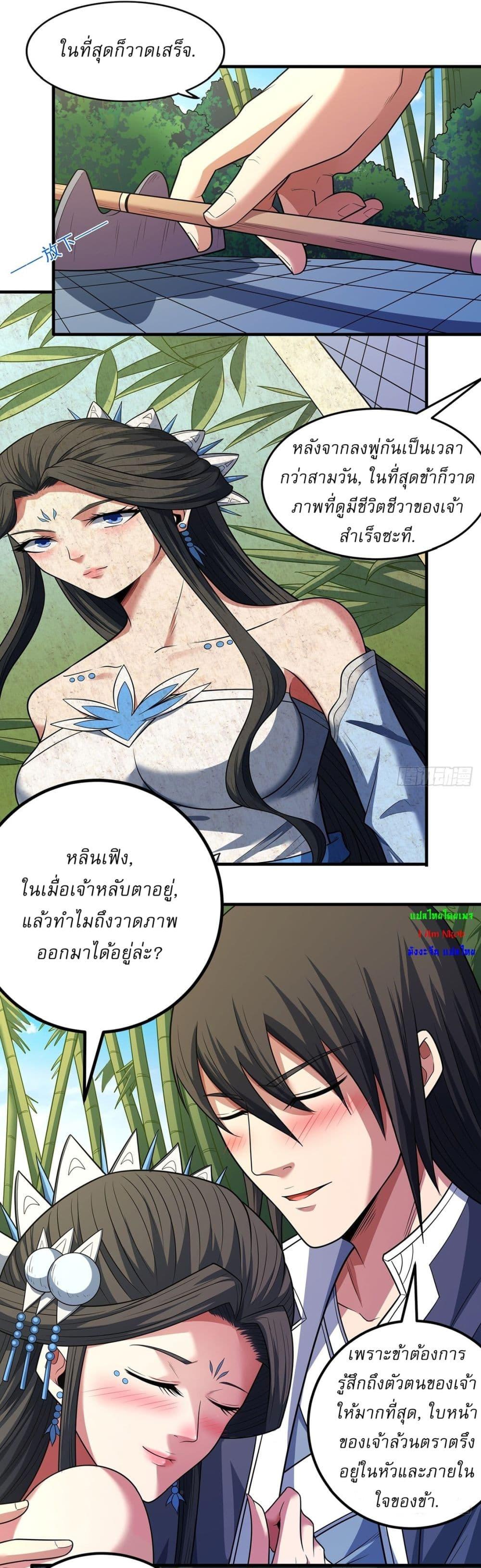 God of Martial Arts Chap 657 - Next Chap 658